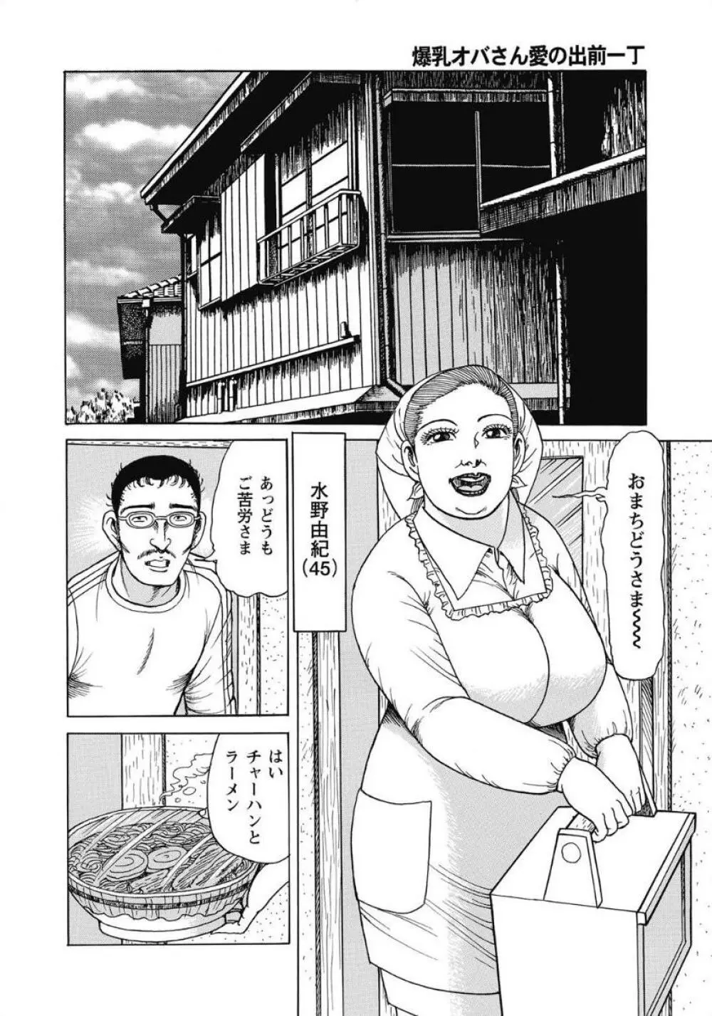 お色気人妻ヤリヤリ日記 Page.352