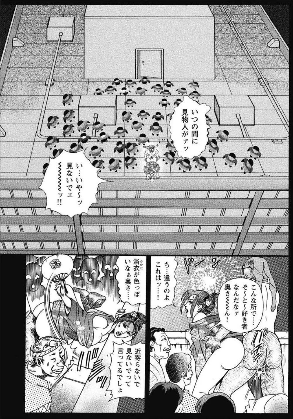 お色気人妻ヤリヤリ日記 Page.54