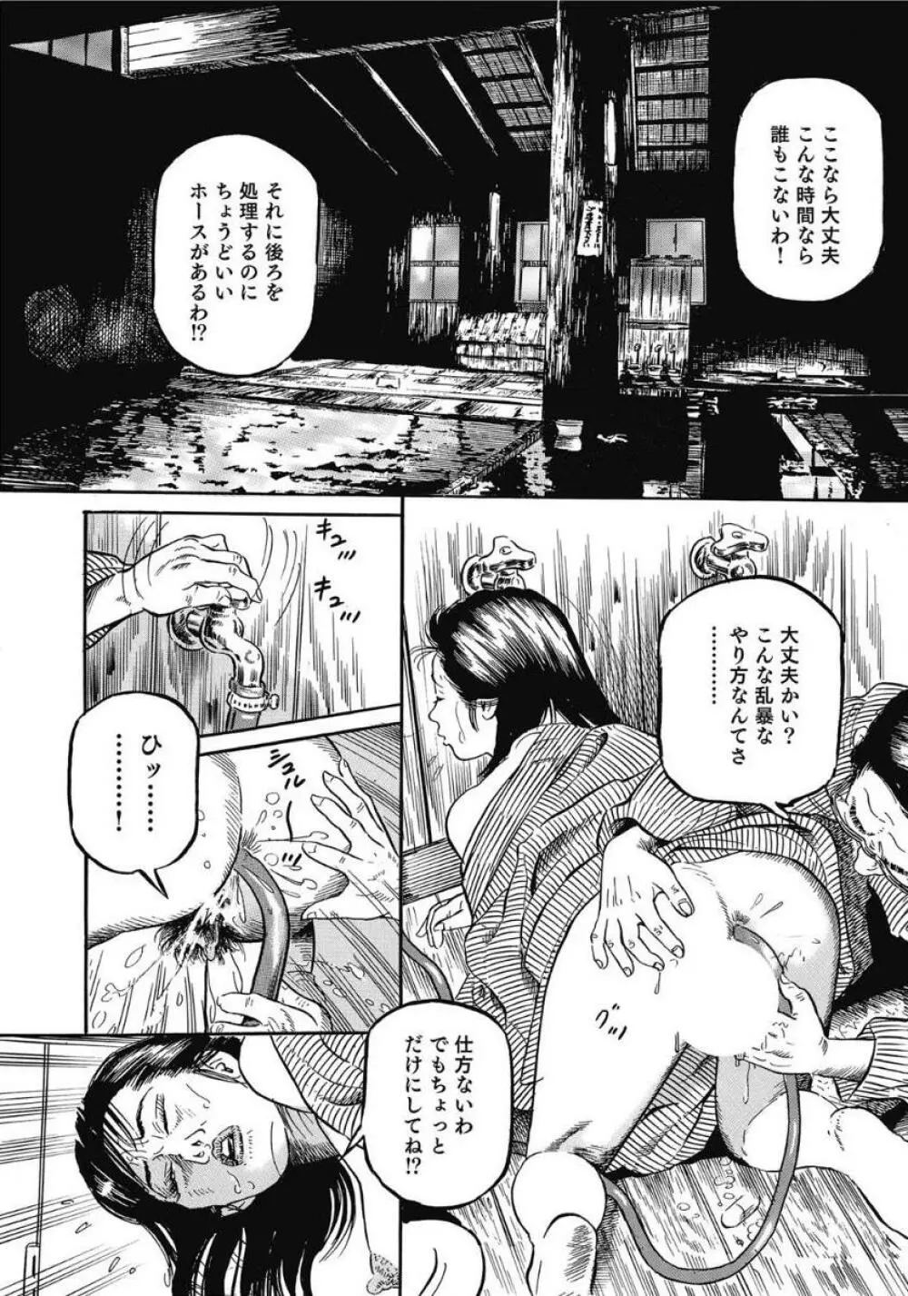 お色気人妻ヤリヤリ日記 Page.81