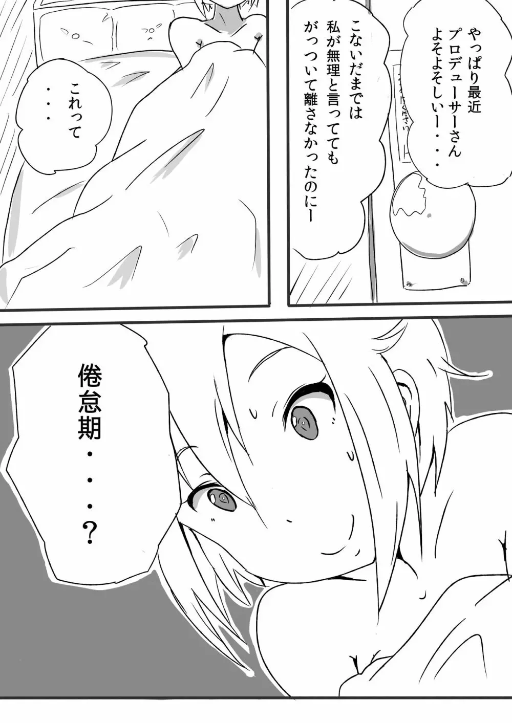 伊吹翼のセックスパーフェクトアピール! Page.4