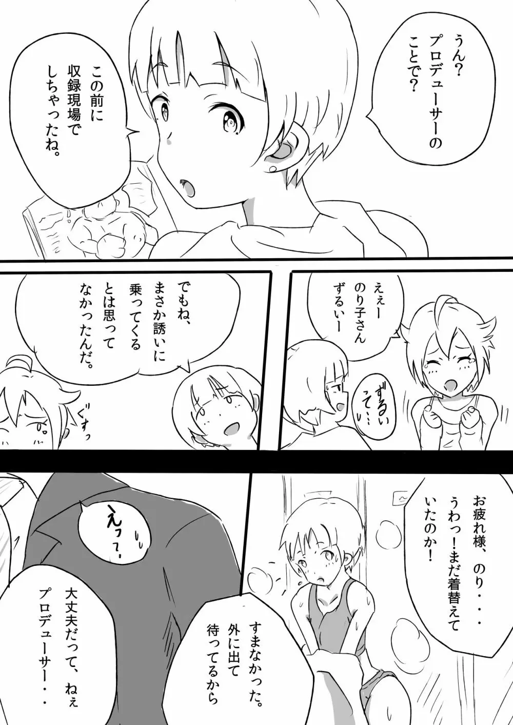 伊吹翼のセックスパーフェクトアピール! Page.5