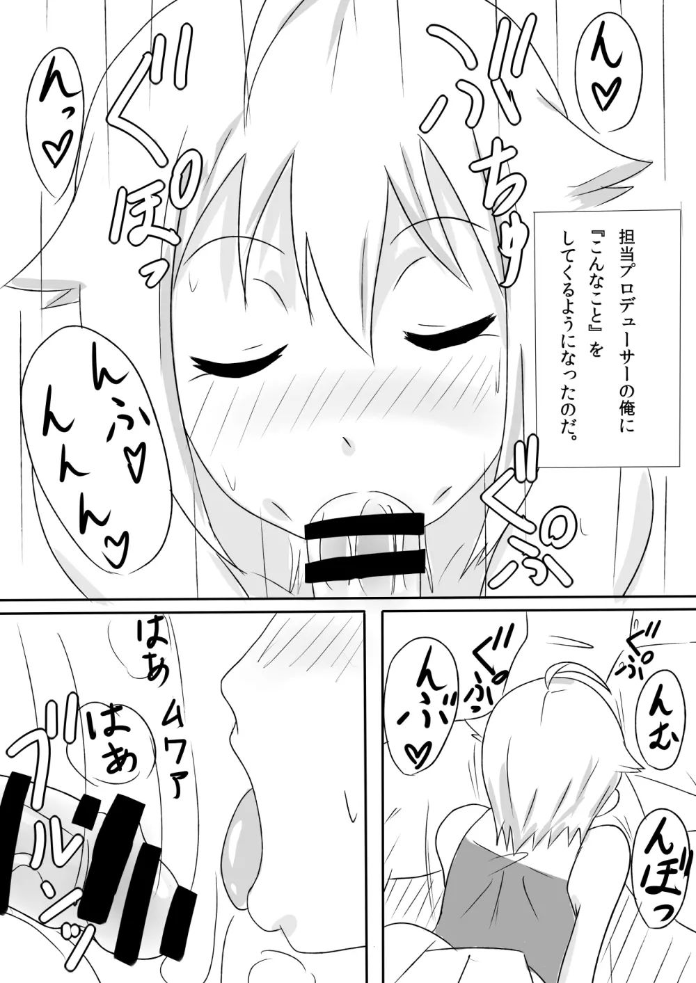 伊吹翼のセックスアピール! Page.5