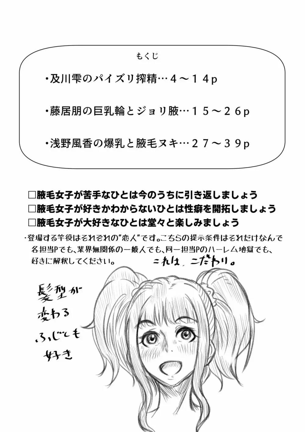 シンデレラ・チェスツ Page.2