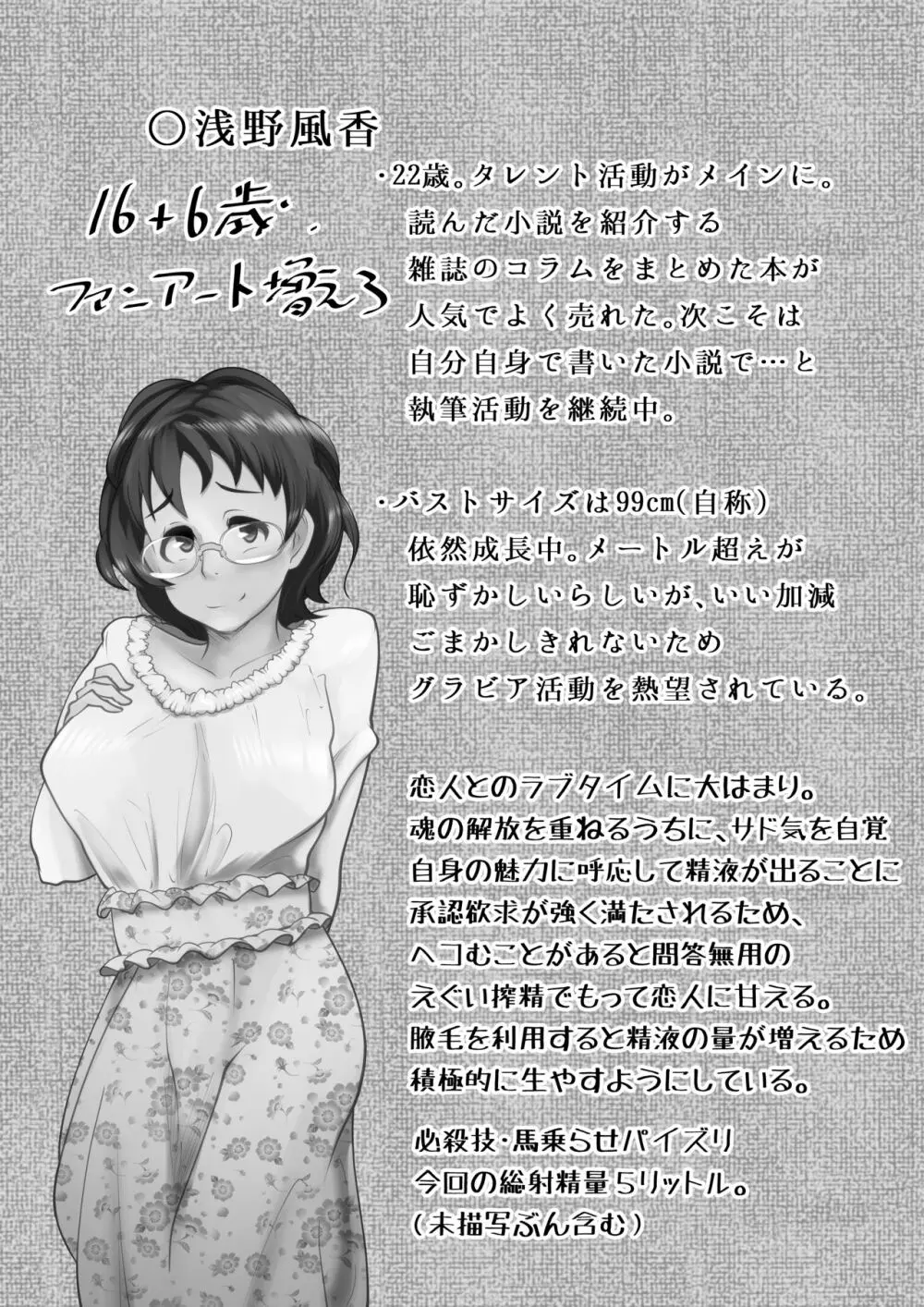 シンデレラ・チェスツ Page.26