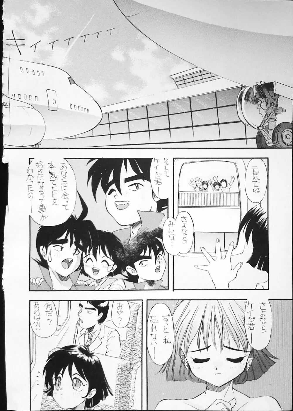 K-1 GRANDPRIX Page.36