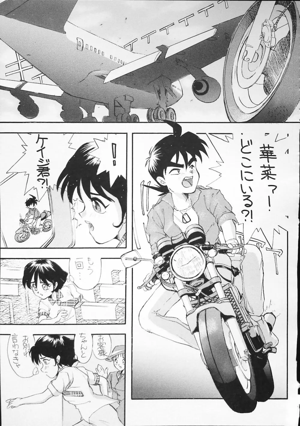 K-1 GRANDPRIX Page.37