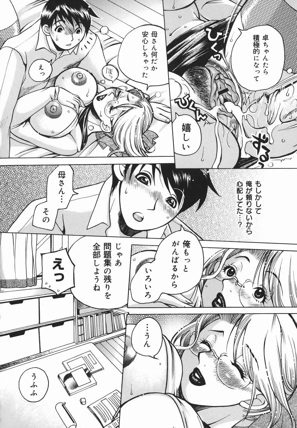 母蜜 Page.20