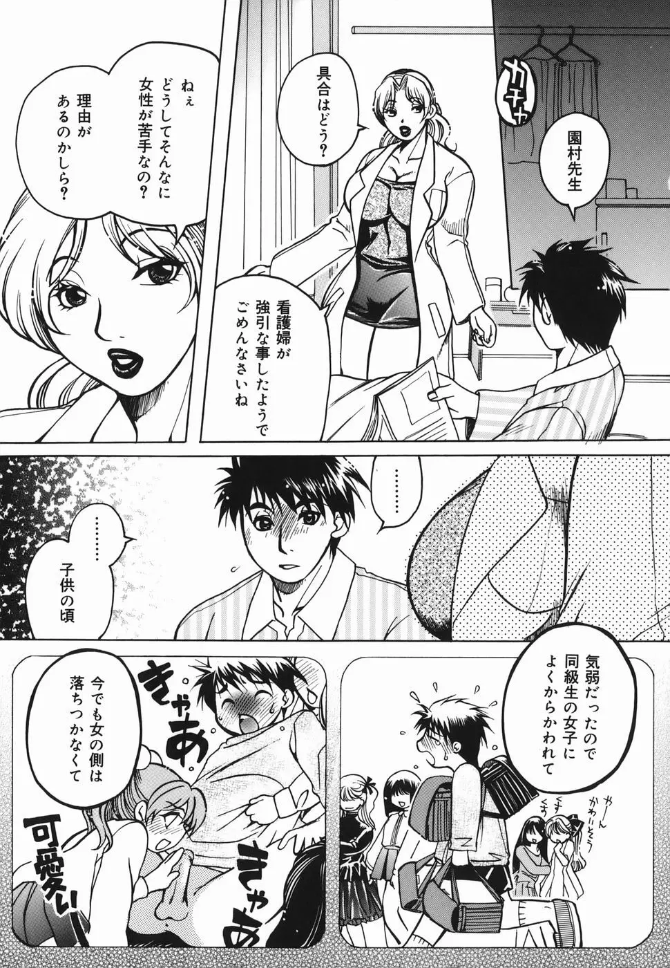 母蜜 Page.41