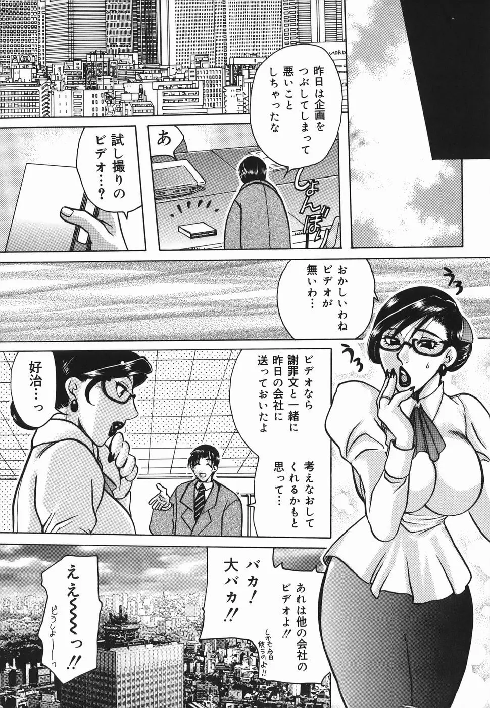 母蜜 Page.84