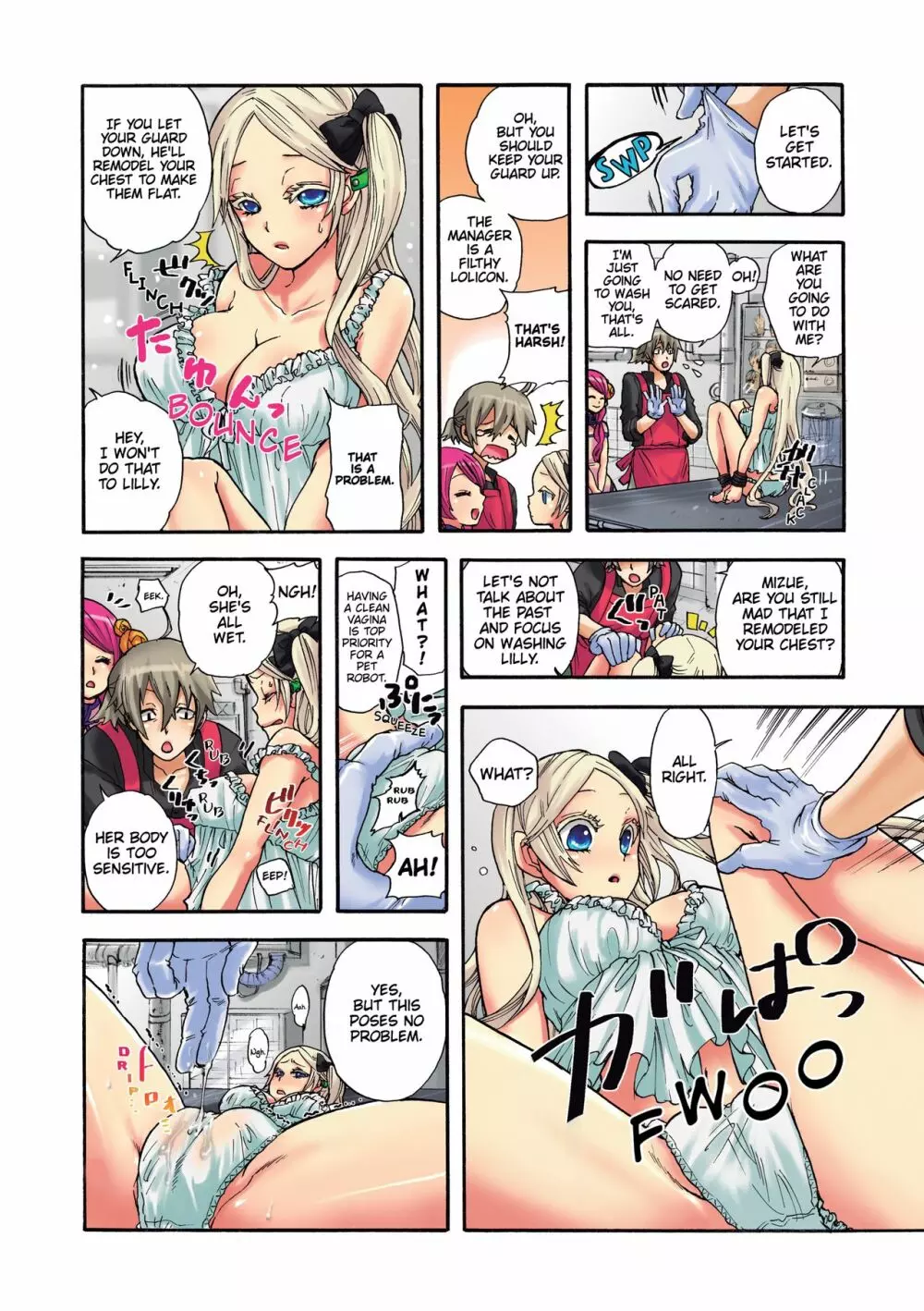 愛玩ロボット リリィ 1 Page.81