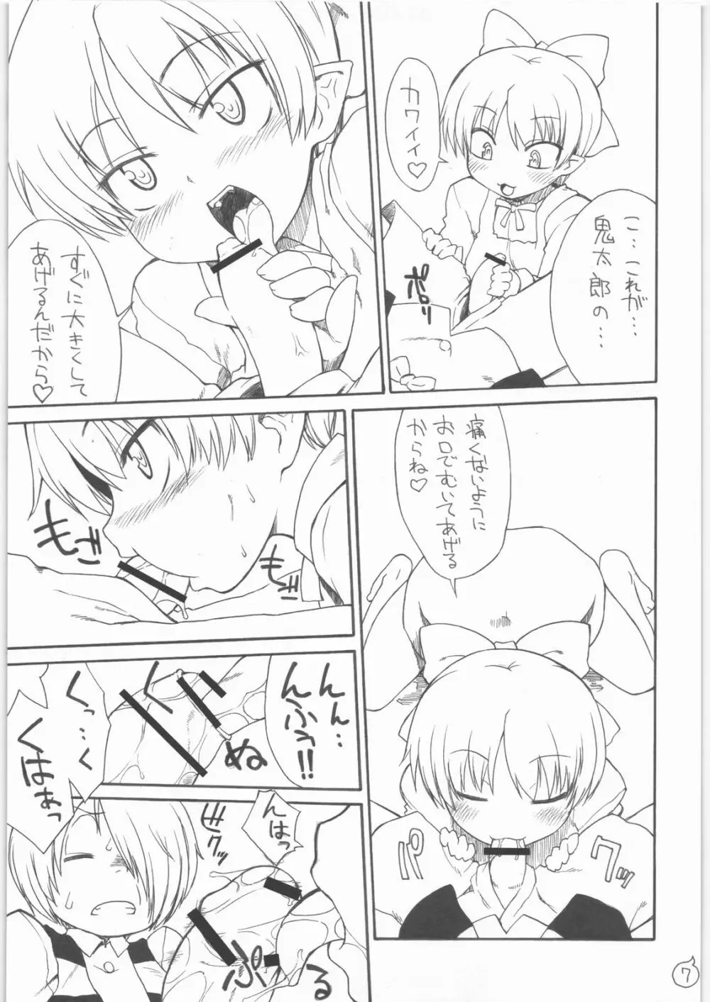 STRAYGIRLS Page.7