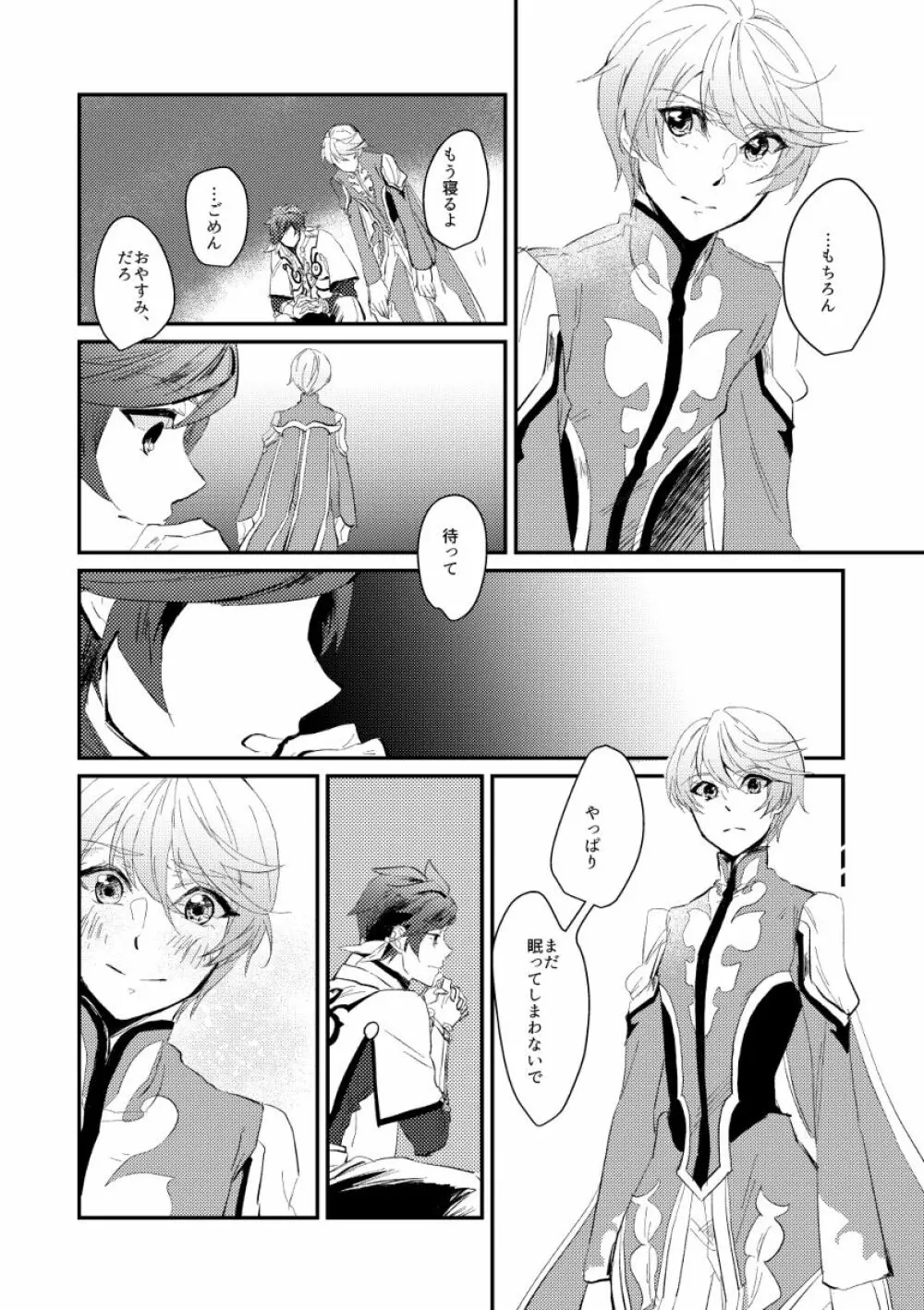 至上の人生 Page.5