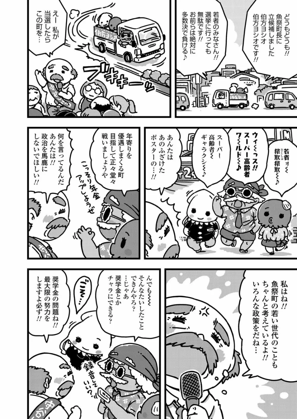 COMIC LO 2021年10月号 Page.406