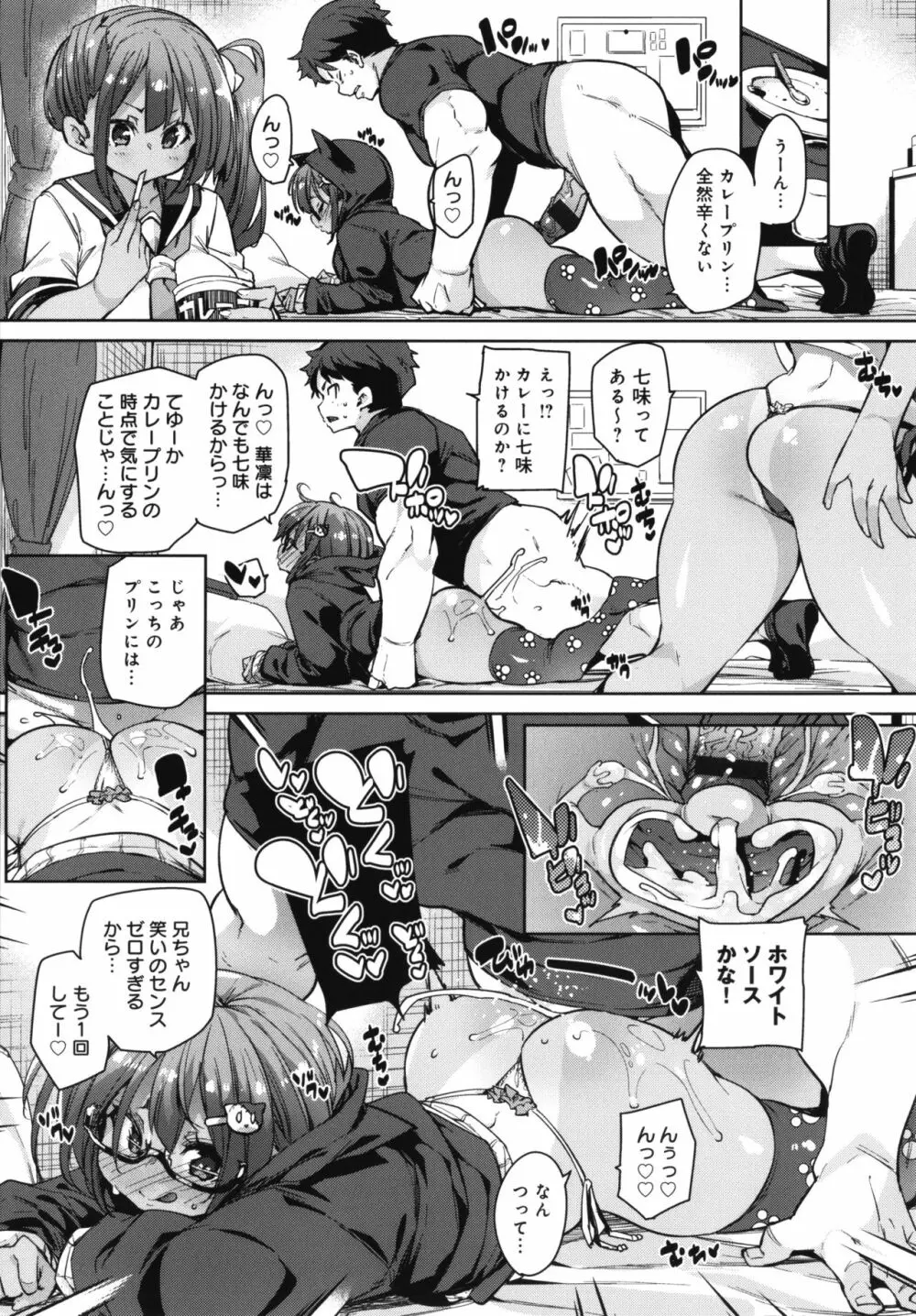 1ぱこ2ぱこ3ぱこり + イラストカード Page.142