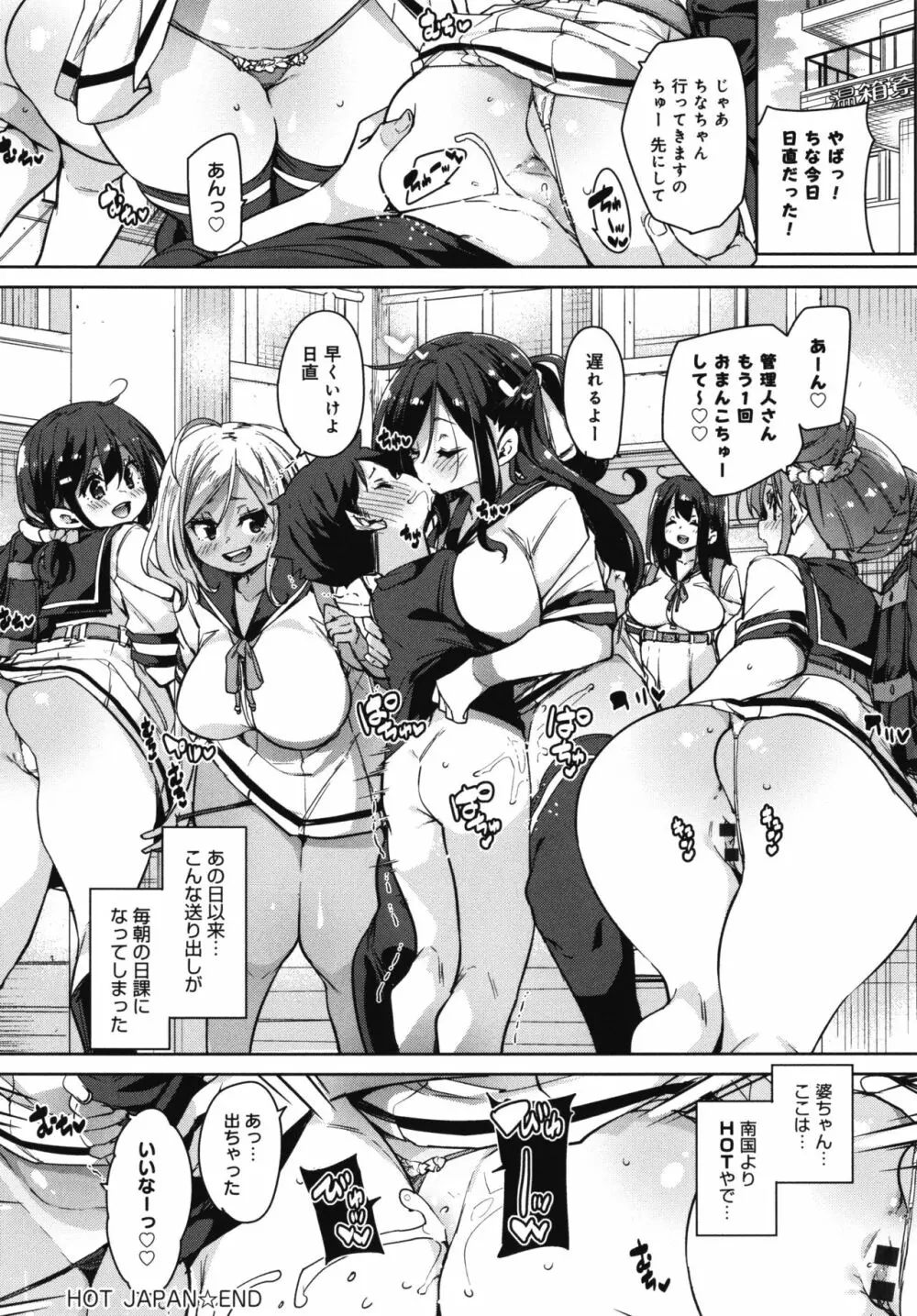 1ぱこ2ぱこ3ぱこり + イラストカード Page.175