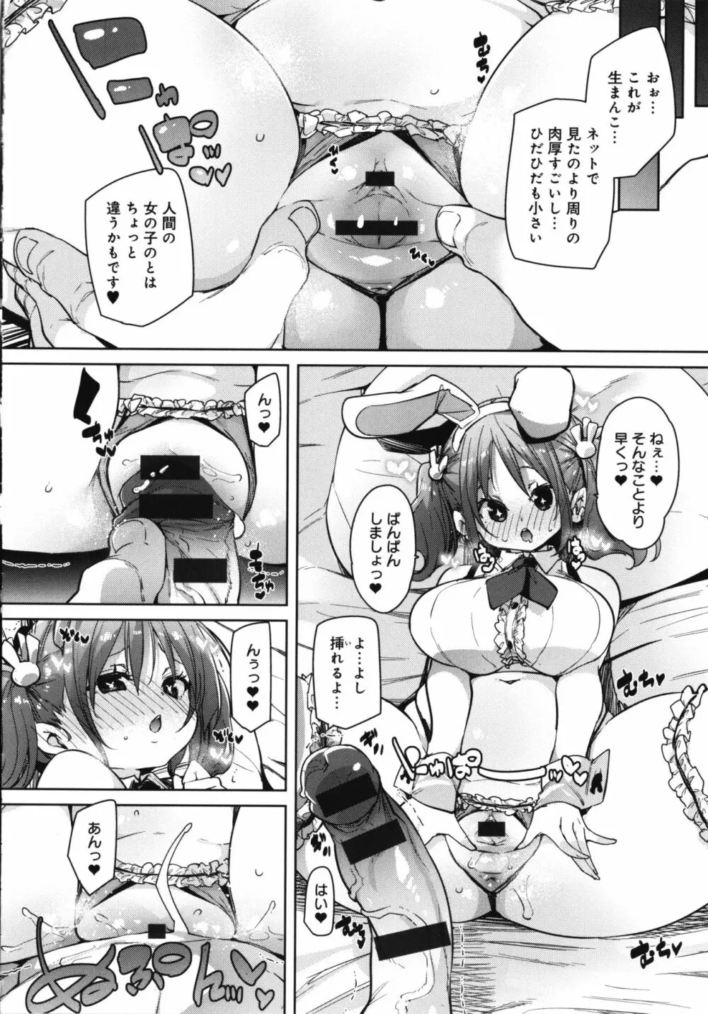 1ぱこ2ぱこ3ぱこり + イラストカード Page.181