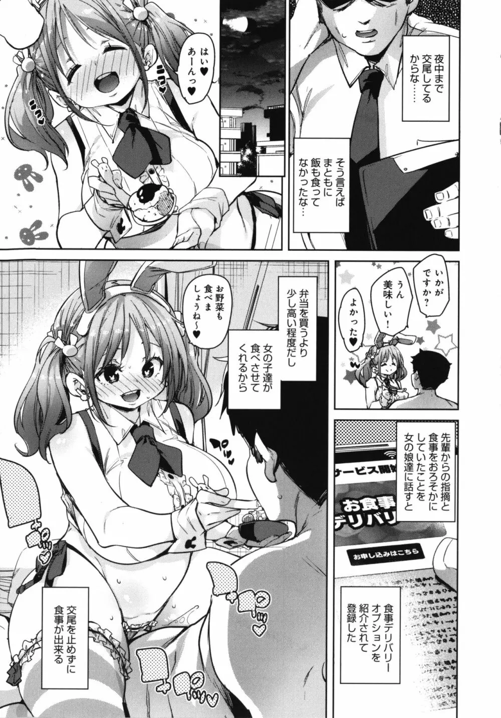 1ぱこ2ぱこ3ぱこり + イラストカード Page.186