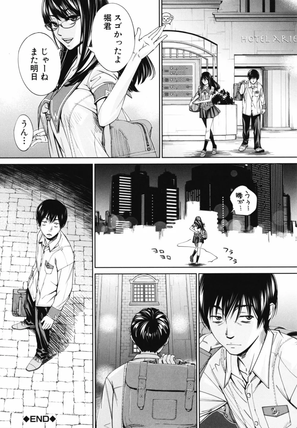 千歳 + 4Pリーフレット Page.121