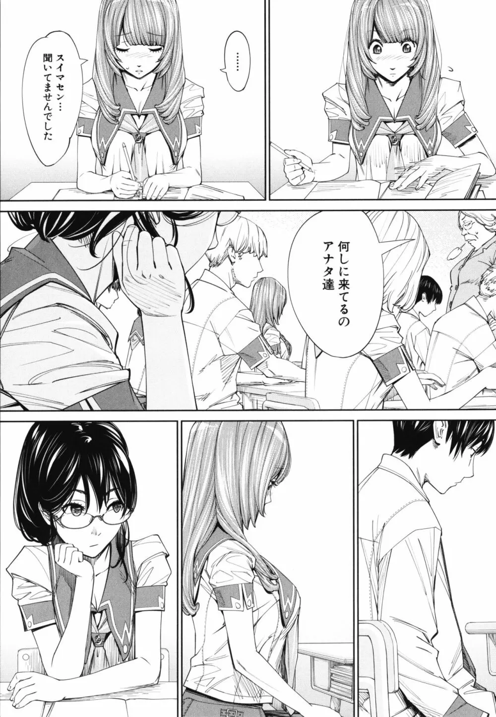 千歳 + 4Pリーフレット Page.132