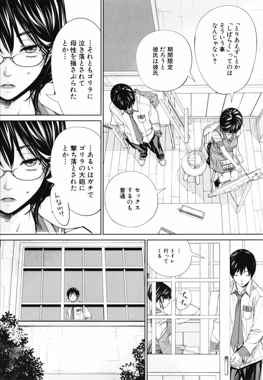 千歳 + 4Pリーフレット Page.134