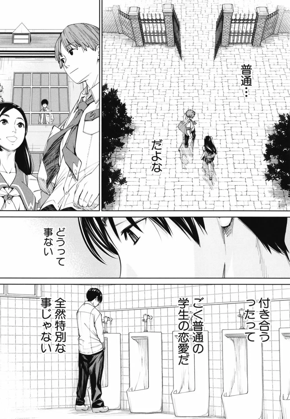 千歳 + 4Pリーフレット Page.135