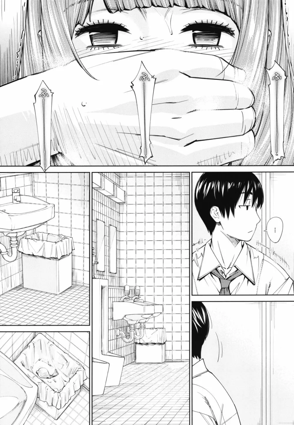 千歳 + 4Pリーフレット Page.140