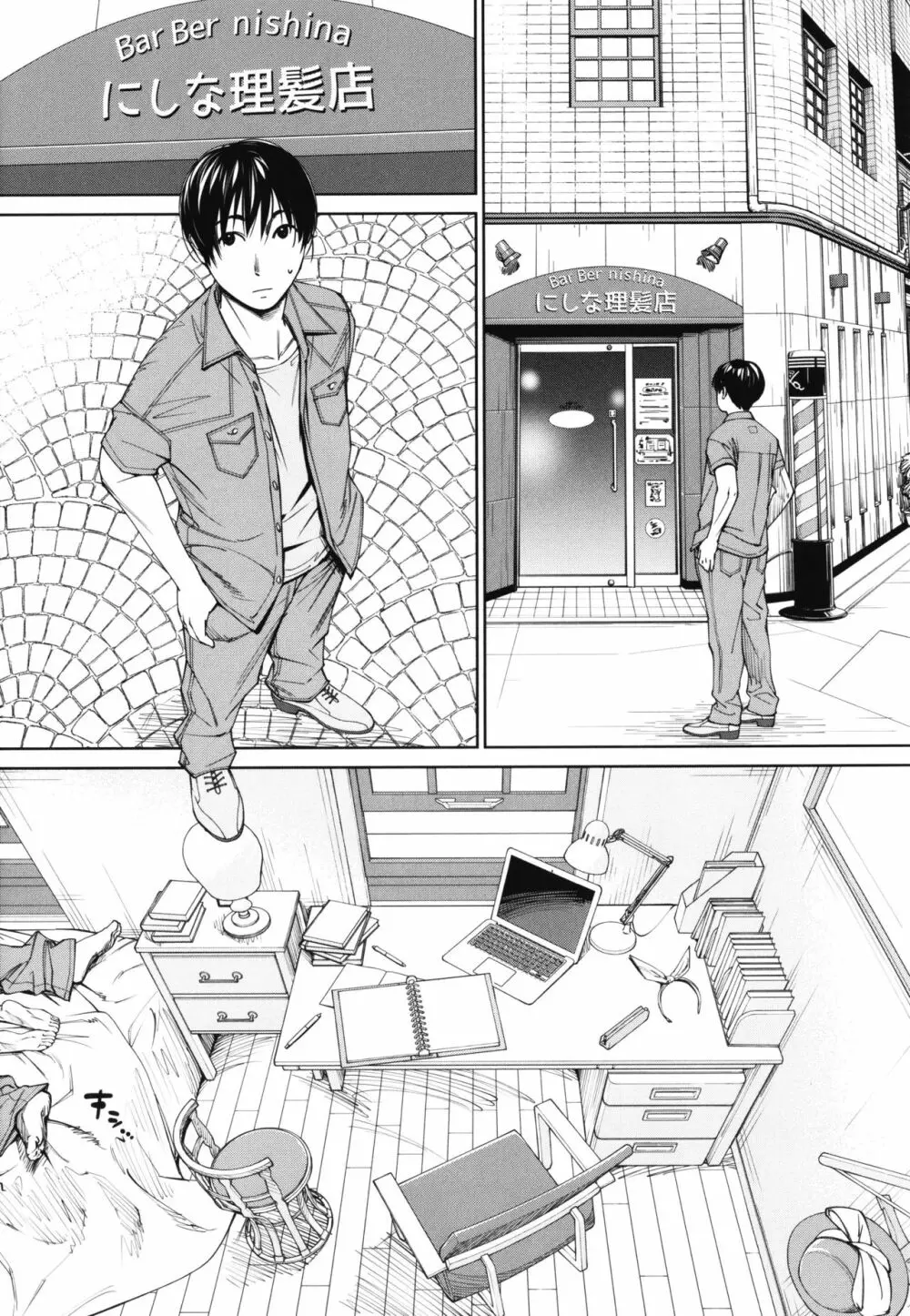 千歳 + 4Pリーフレット Page.148