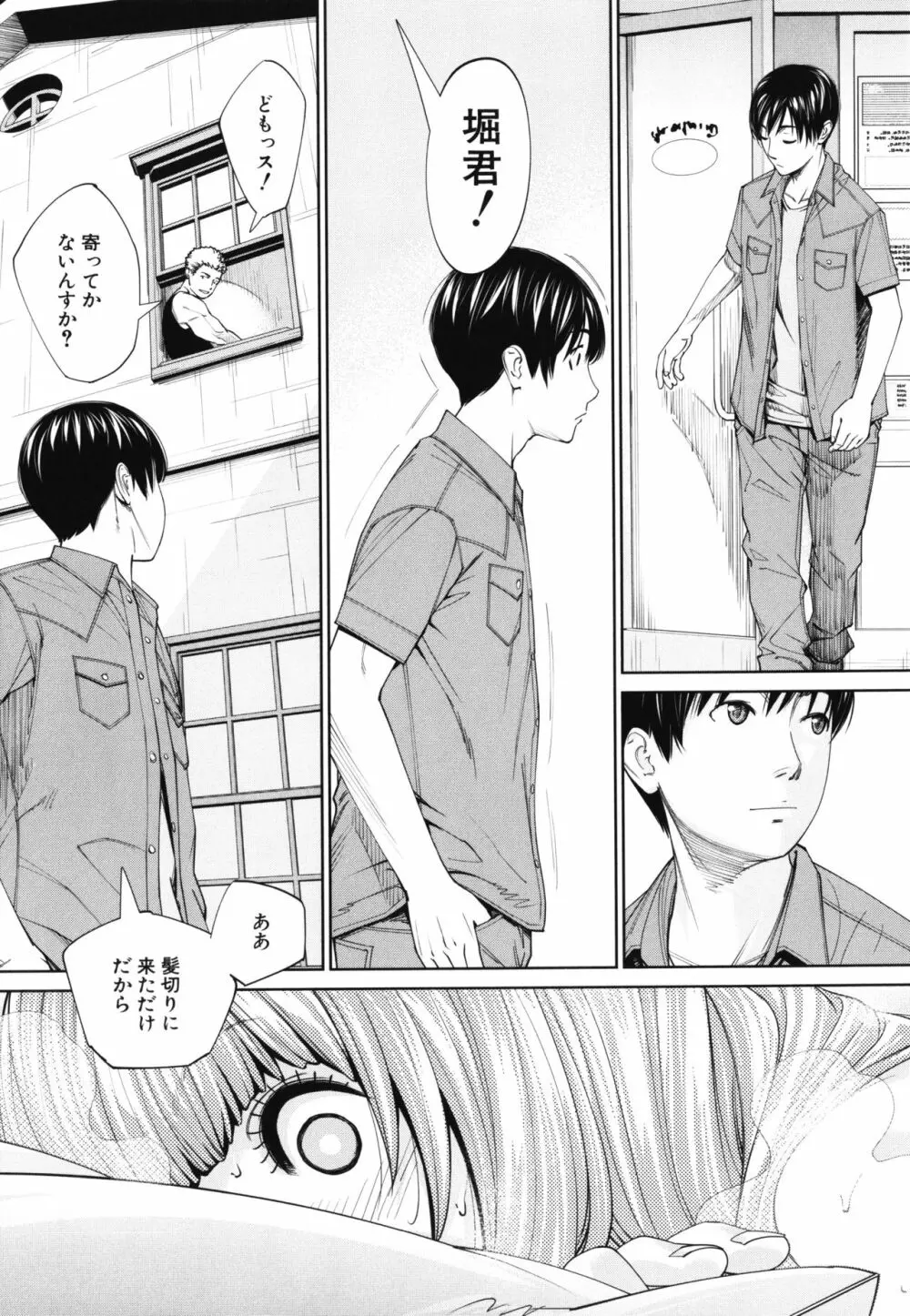 千歳 + 4Pリーフレット Page.158