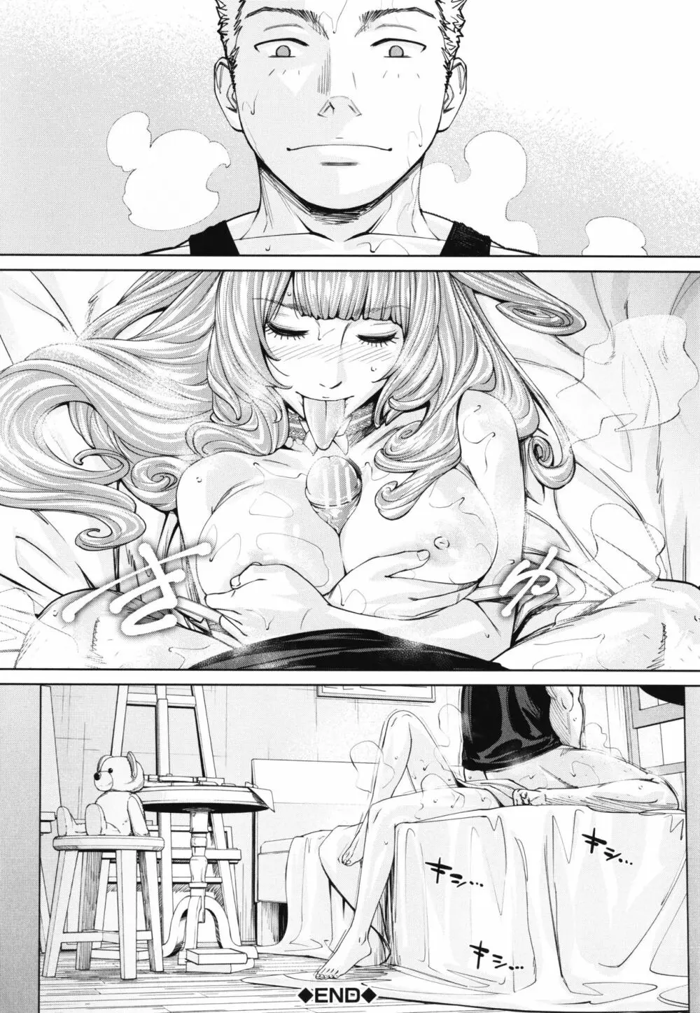 千歳 + 4Pリーフレット Page.163