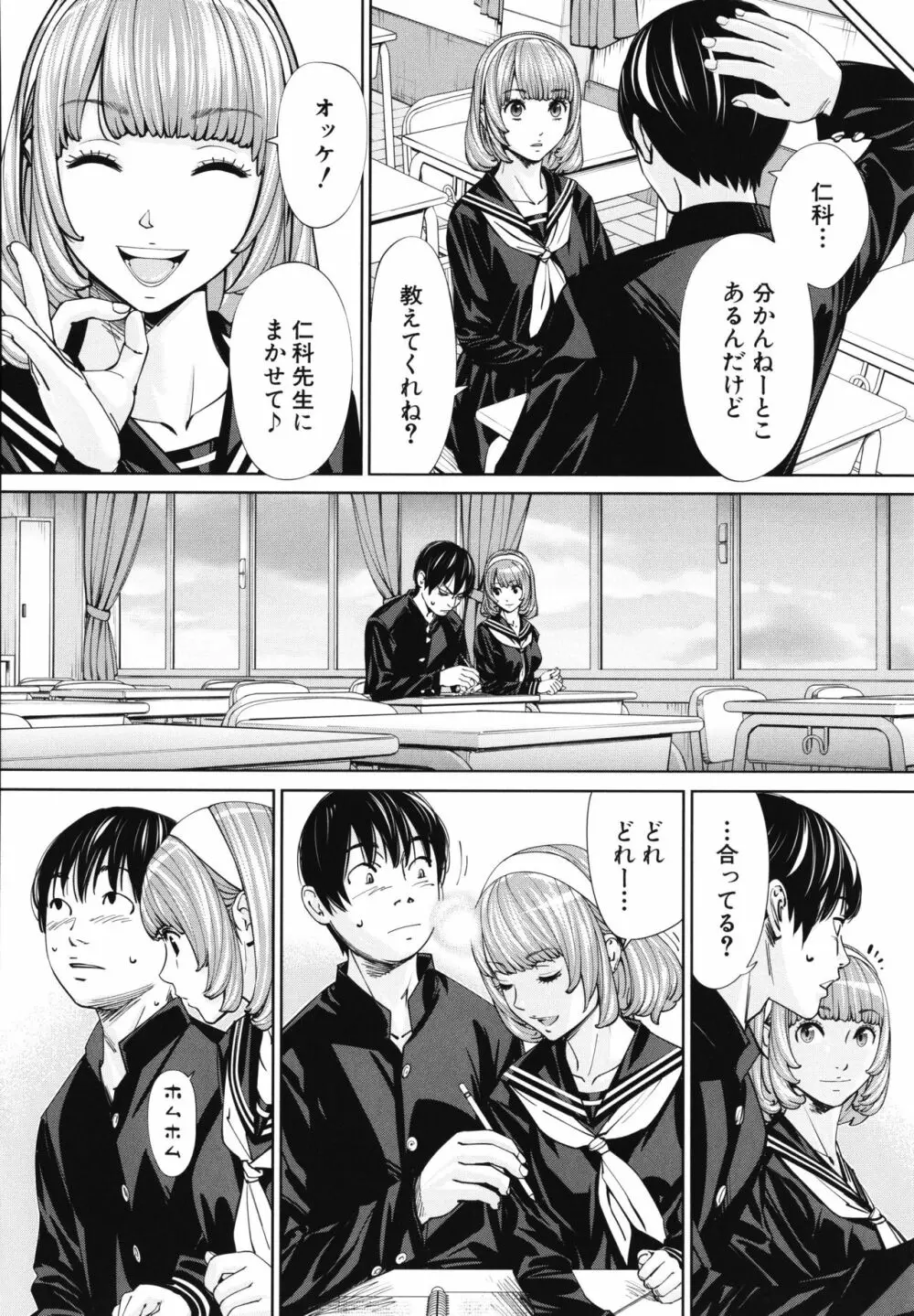 千歳 + 4Pリーフレット Page.17