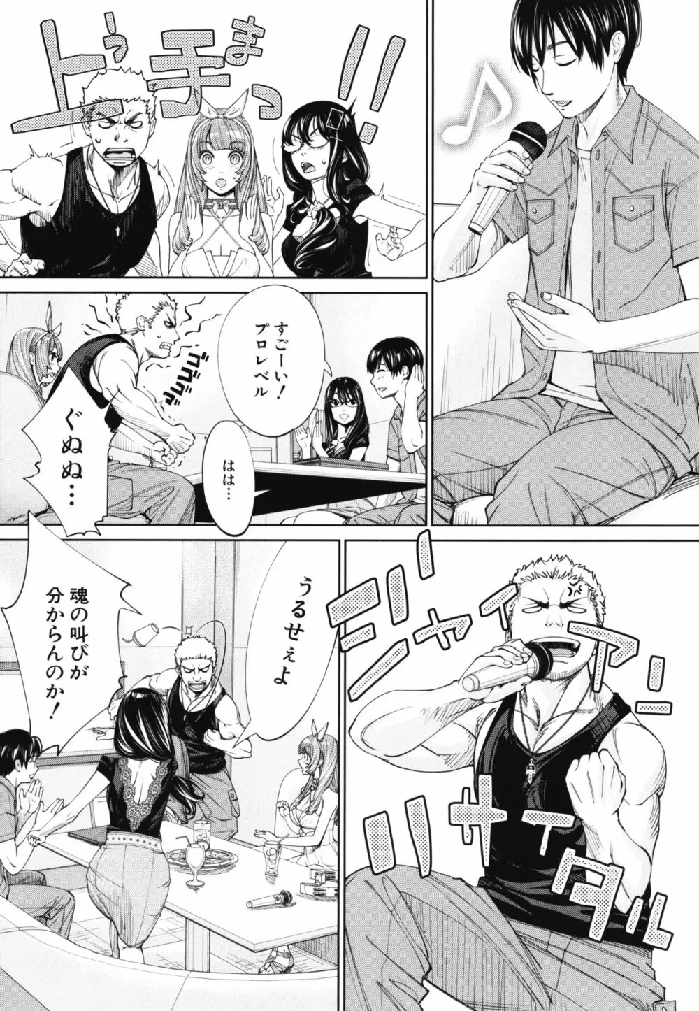 千歳 + 4Pリーフレット Page.170