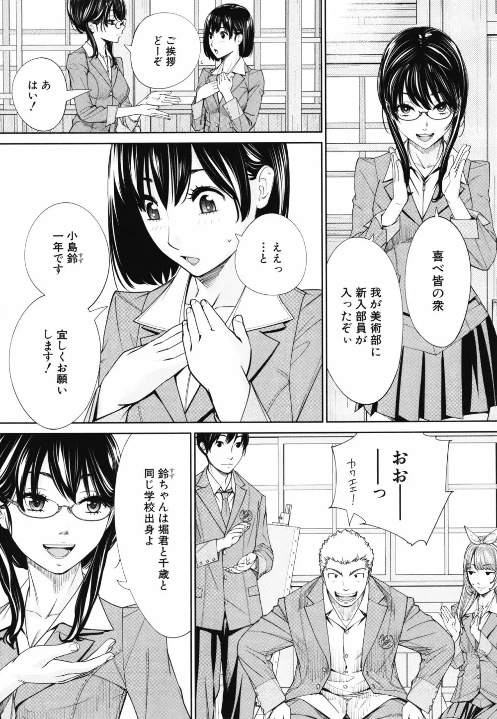 千歳 + 4Pリーフレット Page.208