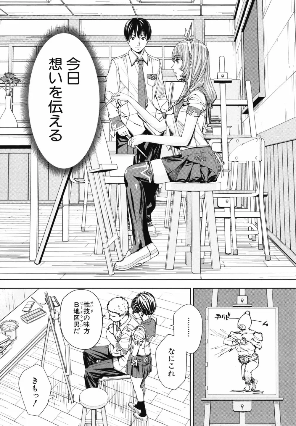 千歳 + 4Pリーフレット Page.28