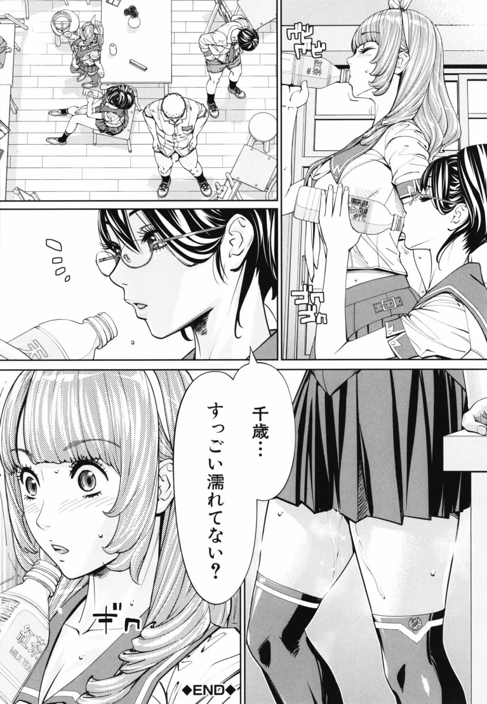 千歳 + 4Pリーフレット Page.57