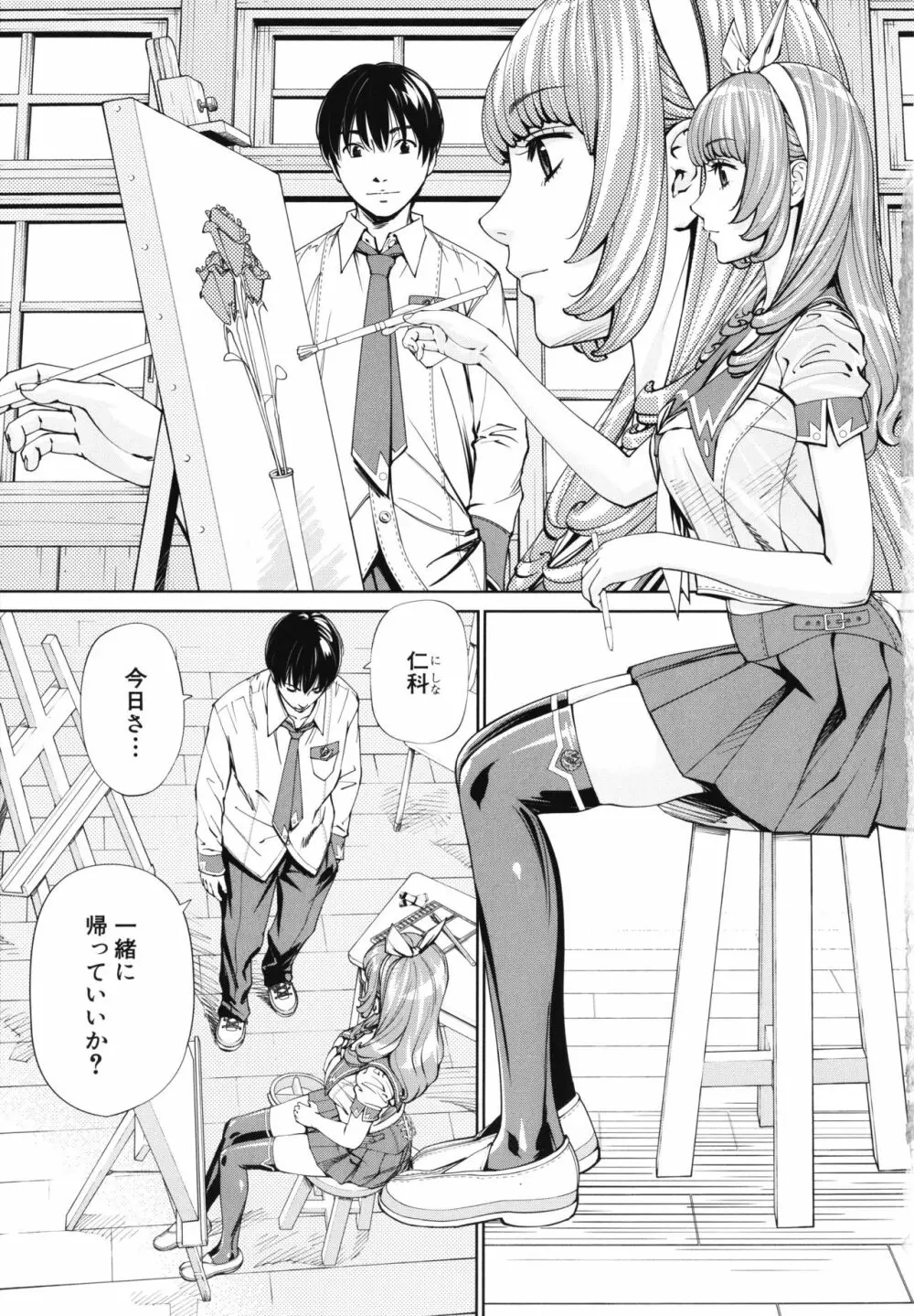 千歳 + 4Pリーフレット Page.8