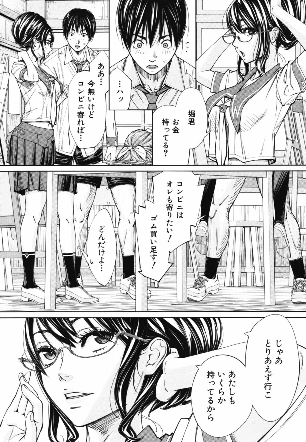 千歳 + 4Pリーフレット Page.86