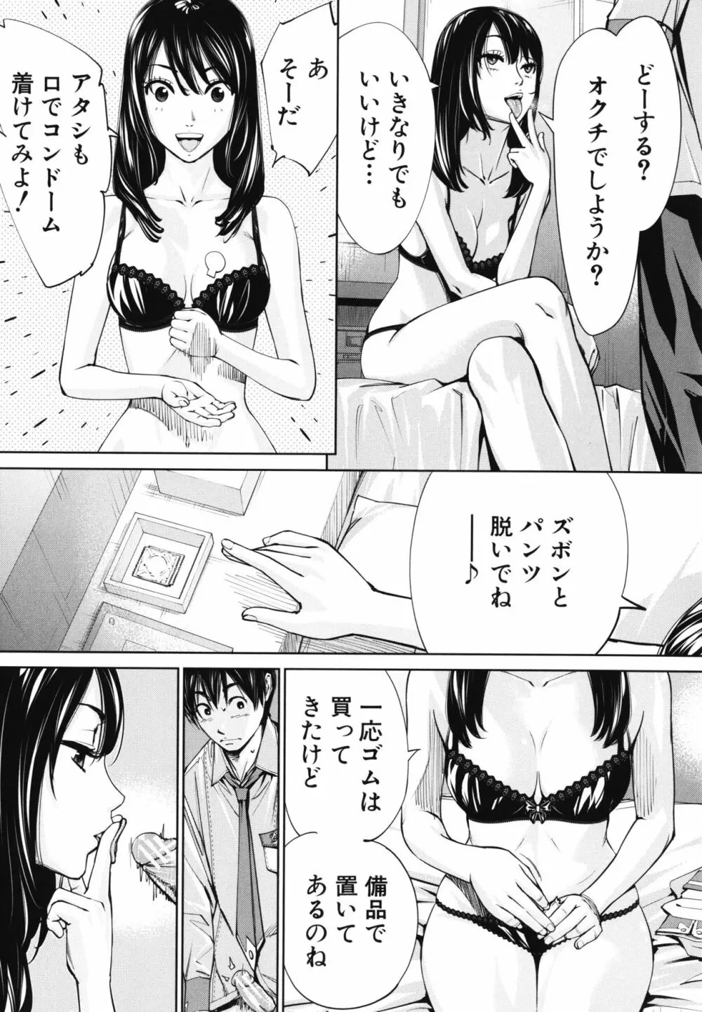 千歳 + 4Pリーフレット Page.95