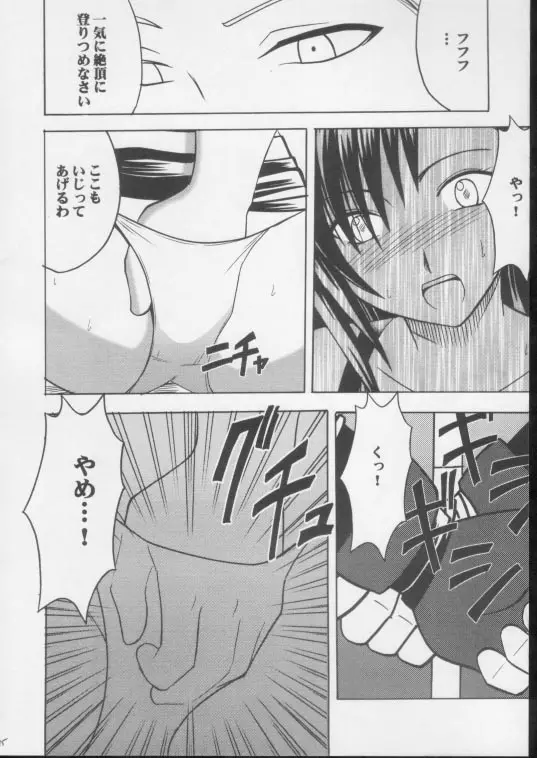 あなたが望むなら私何をされてもいいわ 3 Page.13