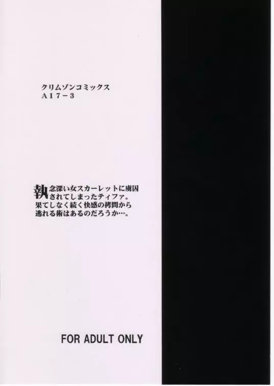 あなたが望むなら私何をされてもいいわ 3 Page.40