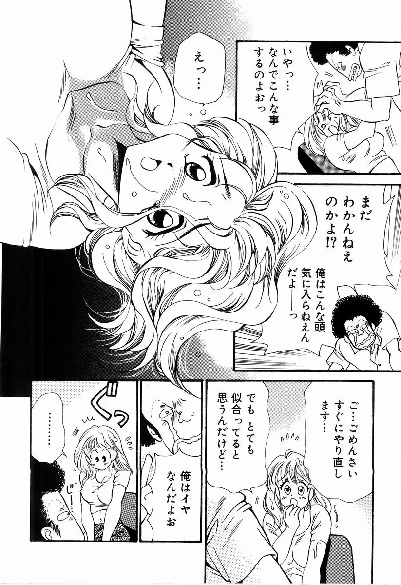 制服アンソロジー 働くお姉さん Page.128