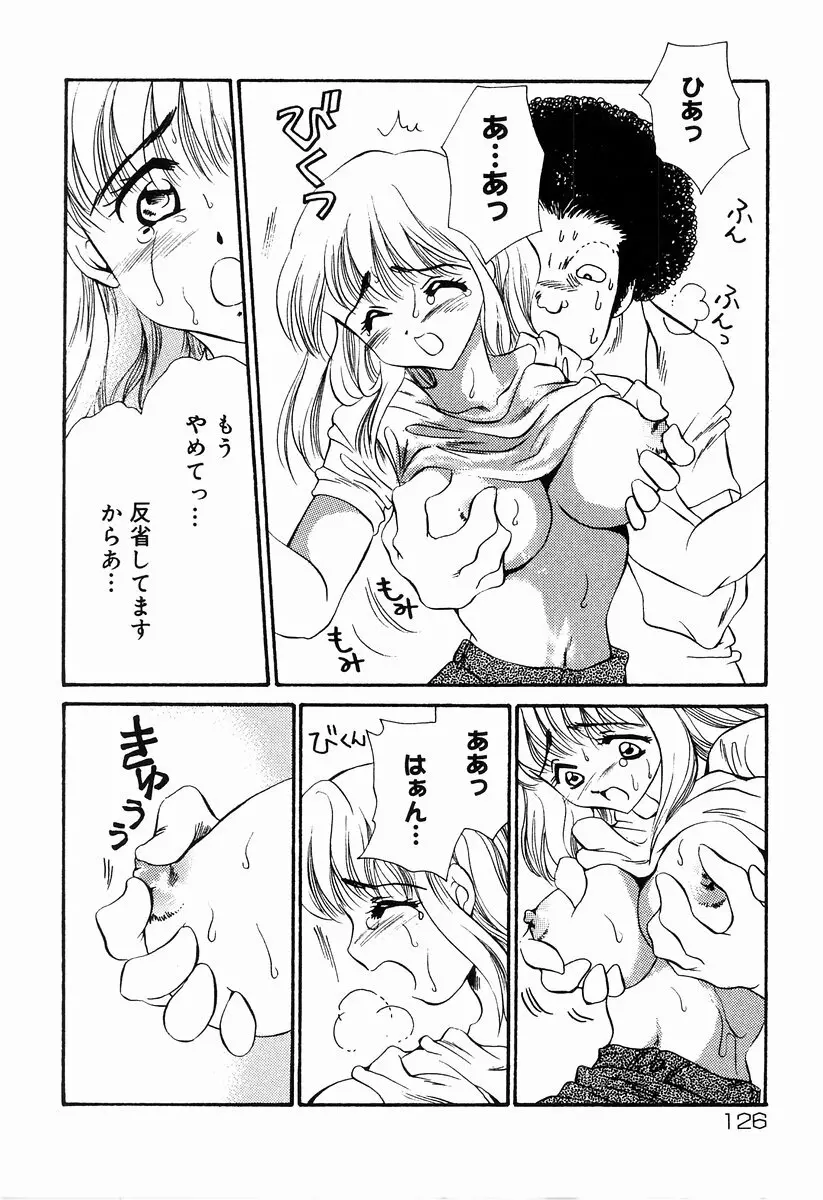 制服アンソロジー 働くお姉さん Page.130