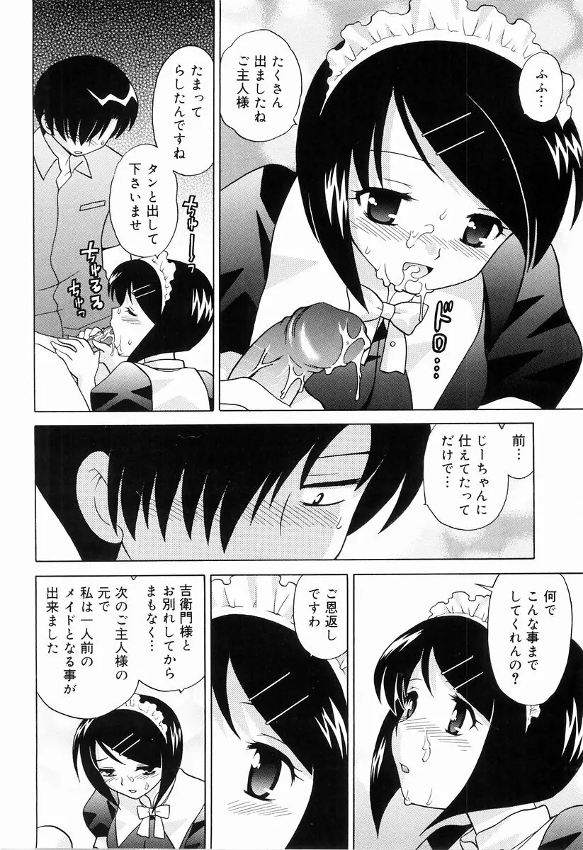 制服アンソロジー 働くお姉さん Page.152