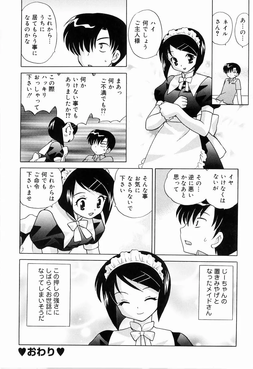 制服アンソロジー 働くお姉さん Page.162