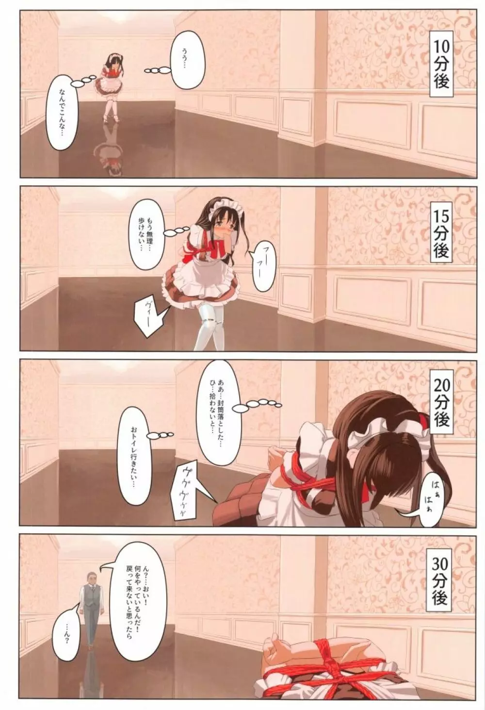 はい、頑張ります。 Page.11