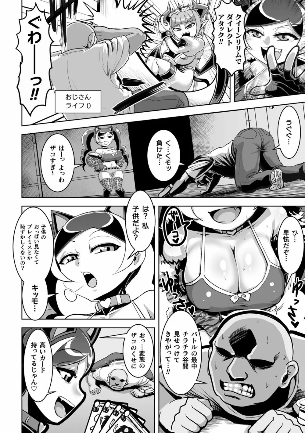 二次元コミックマガジン メスガキ催眠制裁エッチ!Vol.1 Page.28