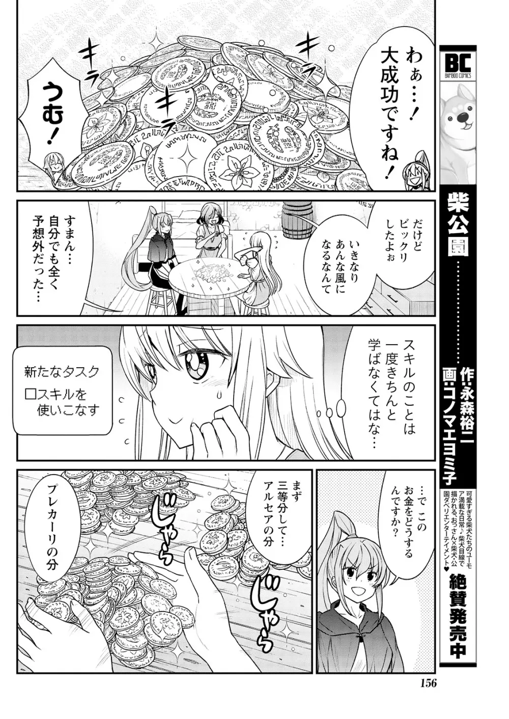 くっ殺せの姫騎士となり、百合娼館で働くことになりました。 第10話 Page.21