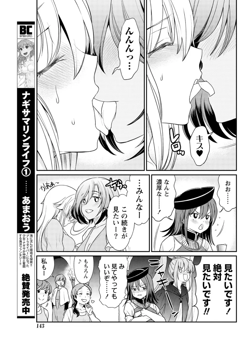 くっ殺せの姫騎士となり、百合娼館で働くことになりました。 第10話 Page.8