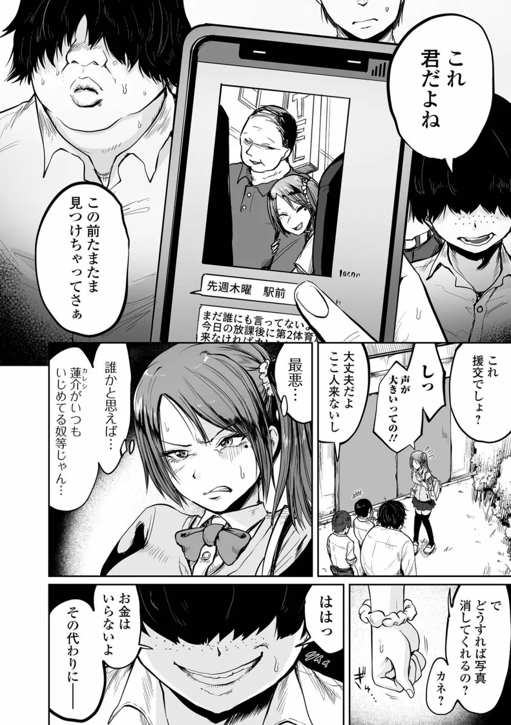 COMIC オルガ vol.29 Page.56