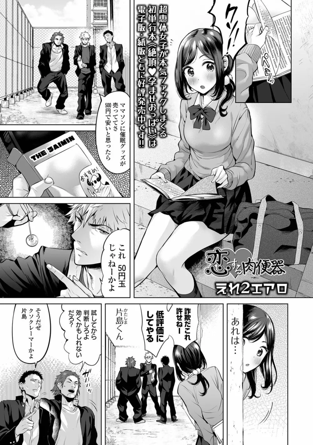 COMIC オルガ vol.29 Page.7