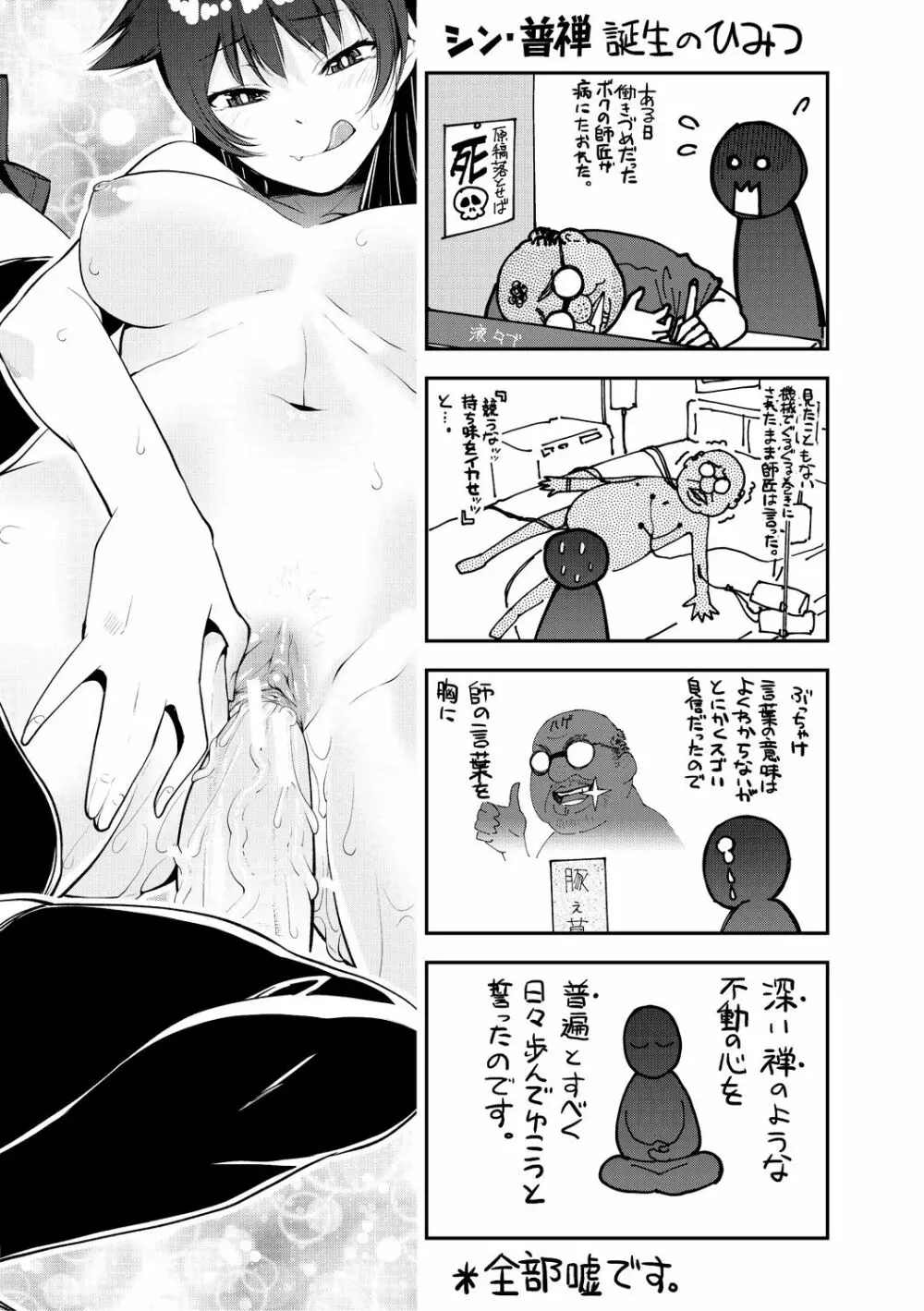 ドスケベお姉さん精通日記 Page.214